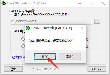 CAXA2021安装包及安装教程